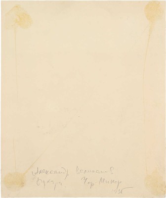 Великанов Александр Петрович. Чор-Минор в Бухаре 